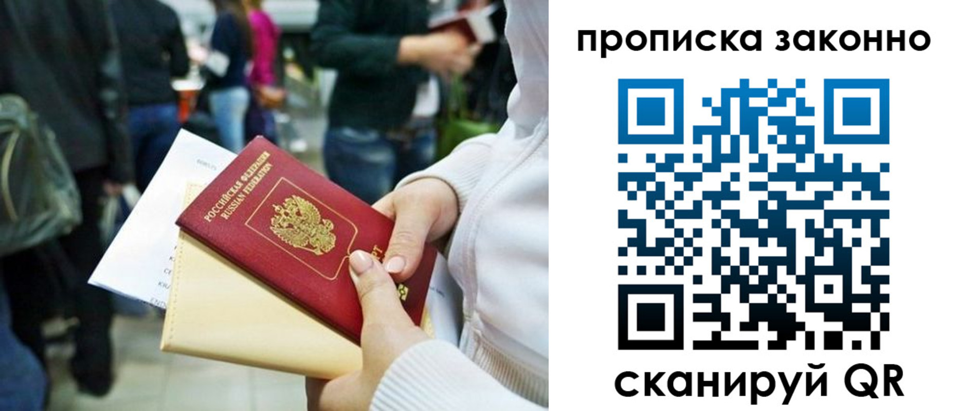 прописка поиск в Артёме