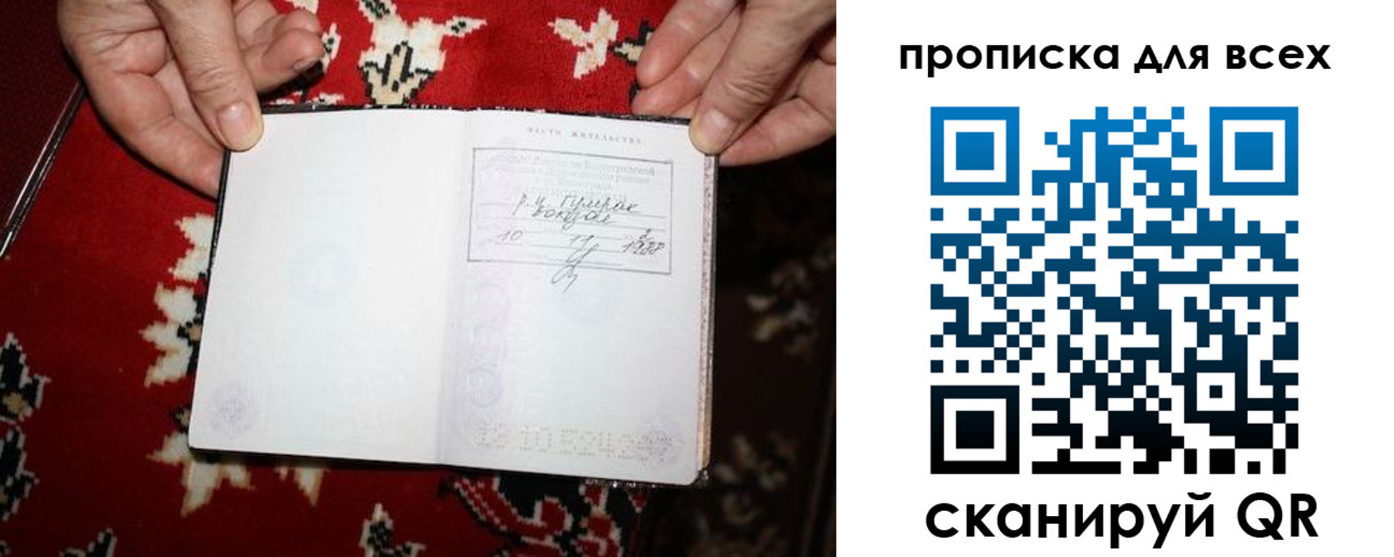 прописка штамп в Артёме