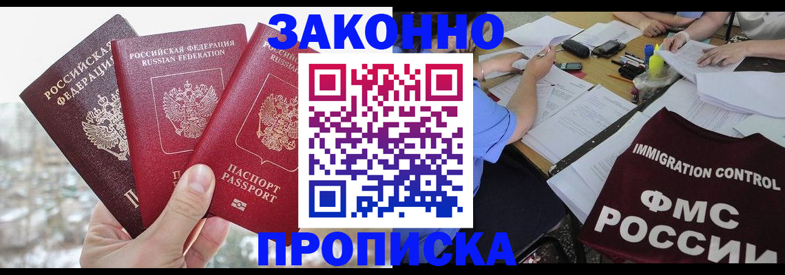 временная регистрация поиск в Артёме