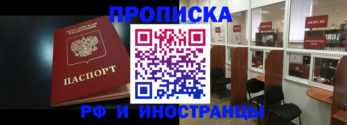 временная регистрация надежно в Артёме