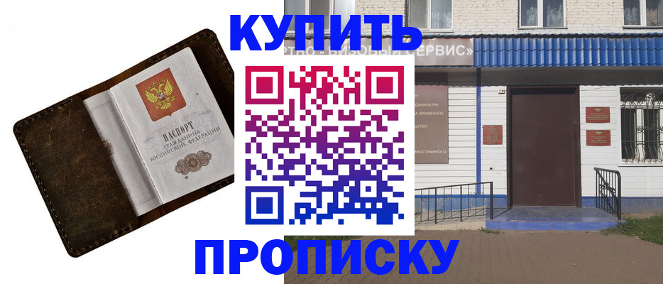 прописка ребенка в Артёме
