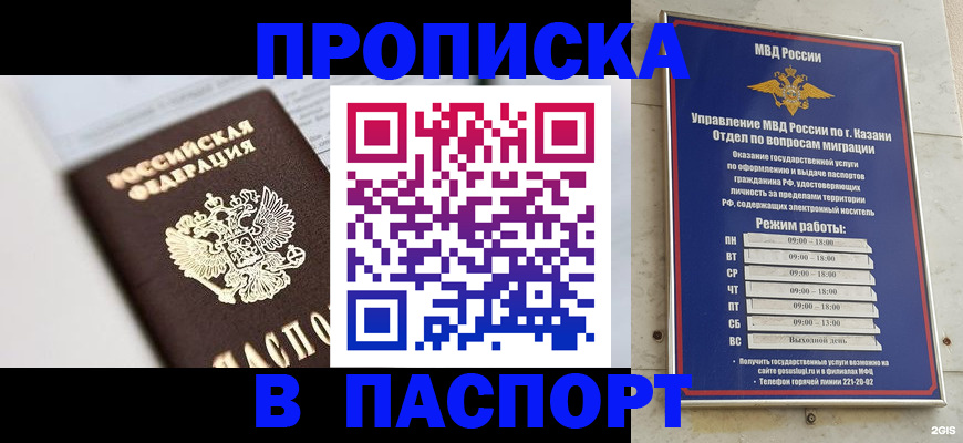 прописка в квартире в Артёме