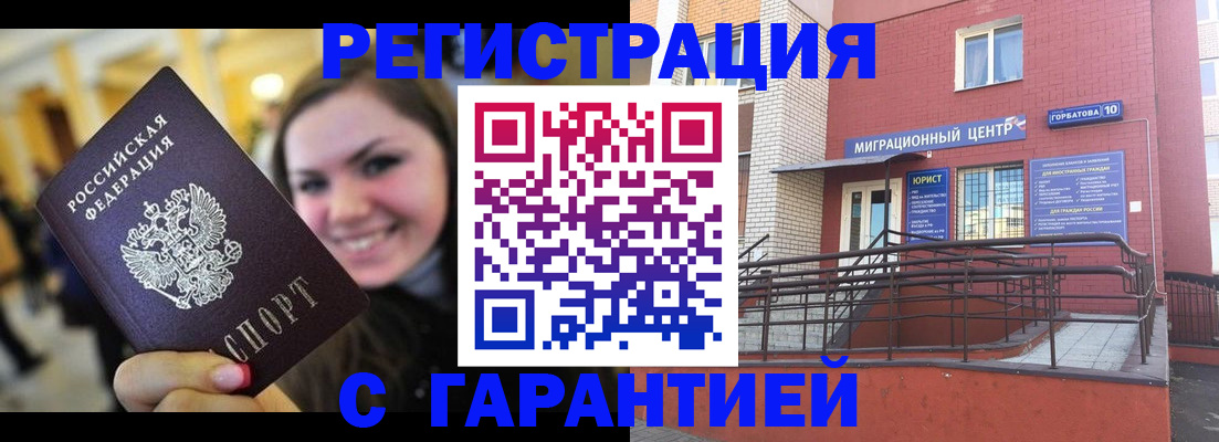 временная регистрация недорого в Артёме